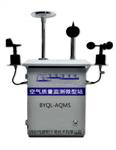 網(wǎng)格化環(huán)境空氣質(zhì)量監(jiān)測，空氣質(zhì)量網(wǎng)格化監(jiān)測系統(tǒng)，小型空氣質(zhì)量監(jiān)測系統(tǒng)