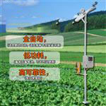 農業(yè)氣象站設備#公司新聞