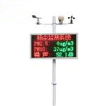 揚塵噪聲污染在線監(jiān)測系統(tǒng)