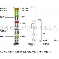 BECKHOFF倍福畢孚KL1184，KL1194