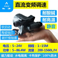 中科無刷直流水泵 DC50F 揚程15M，流量1200L/H