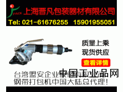 專用焊接材料鋼帶打包機(jī)/廠家直銷(xiāo)15901955051