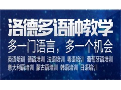 中山洛德教育2015暑假外語(yǔ)特訓(xùn)熱鬧開班啦！