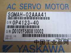 陜西現(xiàn)貨供應(yīng)SGMAH-02AAA41安川伺服電機