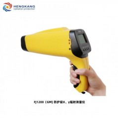 FJ1200（GM）防護(hù)*X、γ輻射測(cè)量?jī)x