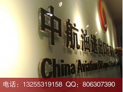 濟(jì)南形像墻水晶字制作就找普藍(lán)標(biāo)識