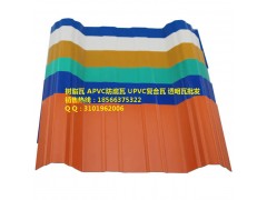 PVC瓦，PVC塑料瓦，UPVC波浪瓦，屋面隔熱瓦