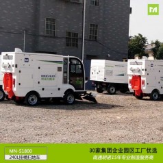 工業(yè)園區(qū)廠區(qū)掃地車(chē)明諾240L駕駛式掃地機(jī)安全耐用