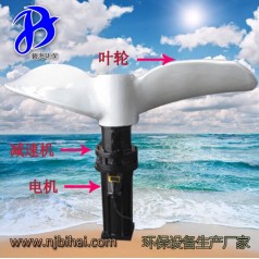特價QJB1.5KW低速推流器 水下推進(jìn)器 玻璃鋼葉輪攪拌機(jī) 液下裝置
