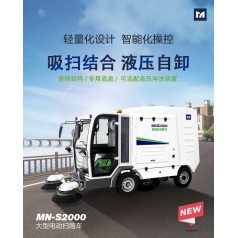 公園掃地車(chē)景區(qū)掃地車(chē) 明諾大四輪掃地車(chē)廠家直銷