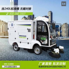 電動(dòng)掃地車(chē)價(jià)格 明諾駕駛式掃地車(chē)廠家報(bào)價(jià)