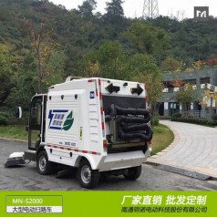 駕駛式掃地車(chē)價(jià)格 明諾電動(dòng)掃地車(chē)廠家報(bào)價(jià)廠家
