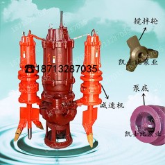 凱士比65ZJQ50-28立式潛水渣漿泵耐磨礦用清淤泵泥漿雜質(zhì)吸沙泵 舉報