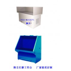 打磨除塵臺(tái)，鑄件打磨工作臺(tái)-焊接煙塵凈化器供應(yīng)中