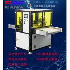 等離子設(shè)備_自動On-Line（軸輪式）式AP等離子處理機_誠峰智造
