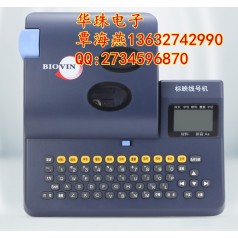 標(biāo)映S680配電設(shè)備電線套管標(biāo)識打印機(jī)