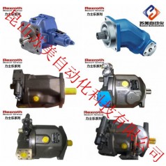 REXROTH液壓泵，REXROTH柱塞泵、REXROTH葉片泵，REXROTH油泵