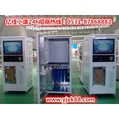 濟(jì)南歷城自動(dòng)售水機(jī)廠家 億佳小康 批發(fā)采購(gòu)之選