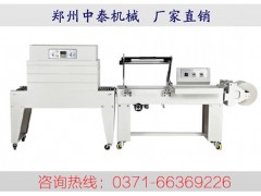 化妝品紙盒熱收縮膜包裝機、三維透明膜包裝機、半自動收縮機