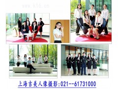 上海攝影攝像 展會(huì)視頻直播 展會(huì)攝影 形象照攝影 員工照拍攝