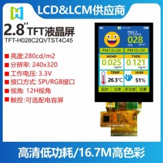 2.8寸液晶屏SPI、RGB、MCU接口氯氣泄漏報警器顯示屏