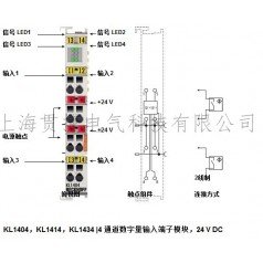 BECKHOFF倍福KL1404，KL1414，KL1434