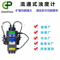 冷卻水流通式濁度儀，濁度分析儀Prosan8200，水廠濁度檢測(cè)儀