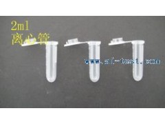2ml離心管 /中國(guó) 2ml離心管 A4002376