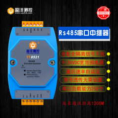 工業(yè)光電隔離中繼器,型號(hào)YF8521信號(hào)延長(zhǎng)放大器，串口隔離中繼器