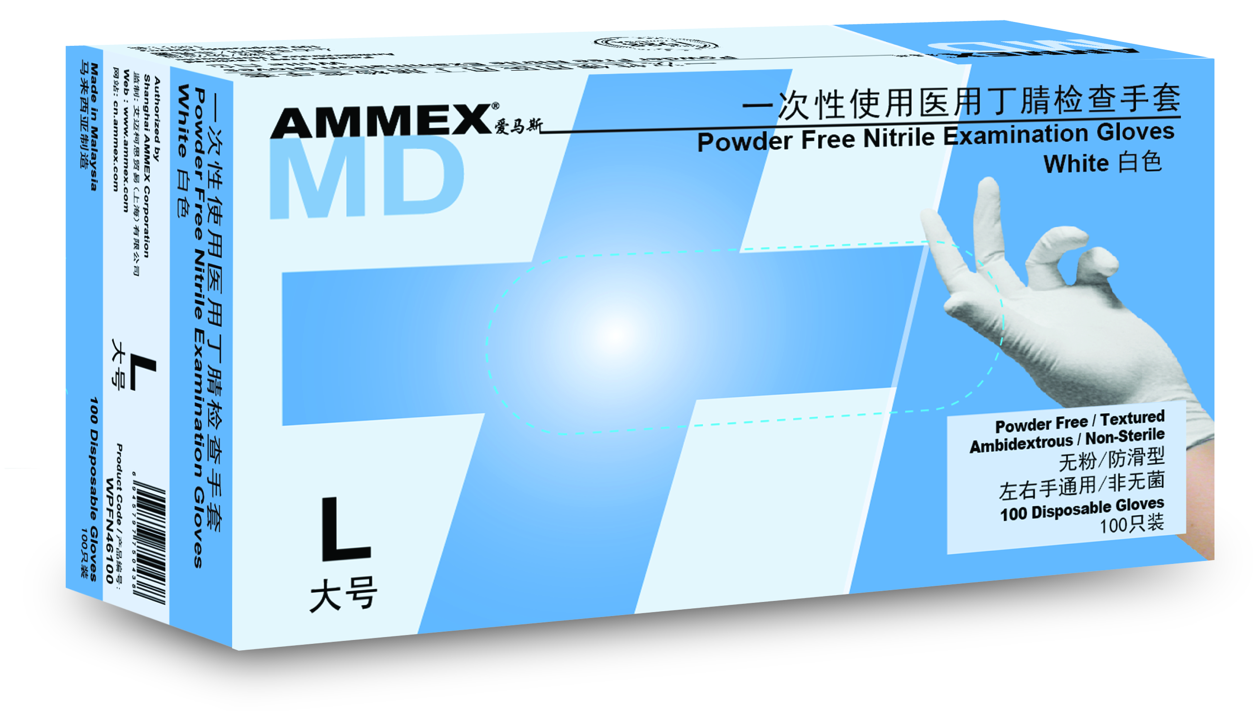 愛(ài)馬斯Ammex一次性丁腈手套 （白色,標(biāo)準(zhǔn)型）APFWCMD