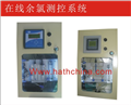 循環(huán)水 余氯儀，余氯在線分析儀表系統(tǒng)，余氯儀和PH儀合二為一，余氯ph儀，哈西