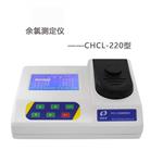 CHCL-220余氯測定儀 水質(zhì)余氯、總氯快速檢測儀
