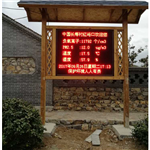 江蘇森林保護局采購負(fù)氧離子監(jiān)測 全天候負(fù)氧離子監(jiān)測