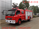 4噸消防車價(jià)格