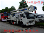 高空安裝車，高空安裝車價格，高空安裝廠家