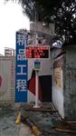 海南噪聲揚塵監(jiān)控設(shè)備，海南噪聲自動監(jiān)測，海南環(huán)境噪聲自動監(jiān)測系統(tǒng)