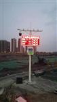 深圳揚(yáng)塵監(jiān)測(cè)儀器，深圳聯(lián)網(wǎng)政府揚(yáng)塵監(jiān)測(cè)設(shè)備
