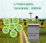 大氣網(wǎng)格化在線監(jiān)測站，微型空氣質(zhì)量監(jiān)測系統(tǒng)，地面環(huán)境空氣質(zhì)量監(jiān)測站