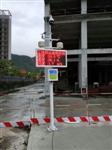 陜西咸陽建筑工地揚塵視頻在線監(jiān)控設(shè)備