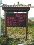 天然瀑布負(fù)氧離子大屏幕發(fā)布監(jiān)測站，負(fù)氧離子全天候在線監(jiān)測系統(tǒng)