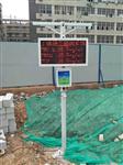 廣州、珠海、北海在建工地?fù)P塵TSP在線監(jiān)測系統(tǒng)