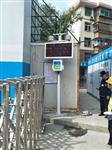南昌市道路工地?fù)P塵污染在線監(jiān)測(cè) 大氣污染遠(yuǎn)程監(jiān)控系統(tǒng)