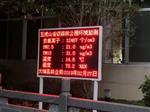 生態(tài)公園負氧離子觀測系統(tǒng) 森林大氣環(huán)境負氧離子監(jiān)測，遠程發(fā)布實時監(jiān)測