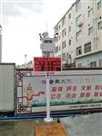 北京霧霾空氣顆粒物在線監(jiān)測儀 生活小區(qū)PM2.5濃度實時檢測系統(tǒng)