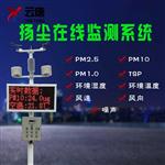 工地氣象站設(shè)備報價