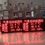校園氣象微型監(jiān)測站，無人值守全自動氣象觀測站，遠程操控儀器