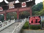 公園負氧離子氧量監(jiān)含測系統(tǒng)，負氧離子測報儀器