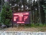 廣州廣場景區(qū)負氧離子含氧量檢測儀，公園大屏幕負氧離子觀測儀