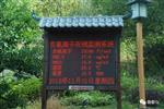 休閑養(yǎng)生場(chǎng)所負(fù)氧離子在線監(jiān)測(cè)系統(tǒng)，負(fù)氧離子有益于身體