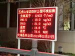 負(fù)氧離子測(cè)報(bào)觀測(cè)站，負(fù)氧離子在線監(jiān)測(cè)系統(tǒng)
